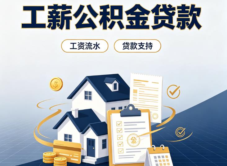 上海黄浦区债务重组|上海黄浦区过桥资金|上海黄浦区公积金贷款